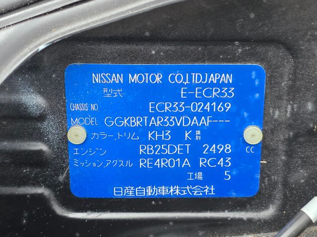 1994 Nissan R33 Skyline GTS25T 1994 Nissan R33 Skyline GTS25T