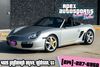 2007 Porsche Boxster  | Addison, TX | Apex Auto Sports