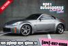 2008 Nissan 350Z Touring 1-Owner | Addison, TX | Apex Auto Sports
