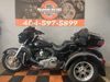 2013 Harley-Davidson Trike Tri Glide Ultra Classic | Jackson, Georgia | MAXIMUM MOTORS 2013 Harley-Davidson Trike Tri Glide Ultra Classic | Jackson, Georgia | MAXIMUM MOTORS