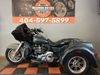2020 Harley-Davidson Trike Tri Glide Ultra | Jackson, Georgia | MAXIMUM MOTORS 2020 Harley-Davidson Trike Tri Glide Ultra | Jackson, Georgia | MAXIMUM MOTORS