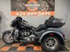 2021 Harley-Davidson Trike Tri Glide Ultra | Jackson, Georgia | MAXIMUM MOTORS
