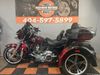 2022 Harley-Davidson Trike CVO Tri Glide | Jackson, Georgia | MAXIMUM MOTORS 2022 Harley-Davidson Trike CVO Tri Glide | Jackson, Georgia | MAXIMUM MOTORS
